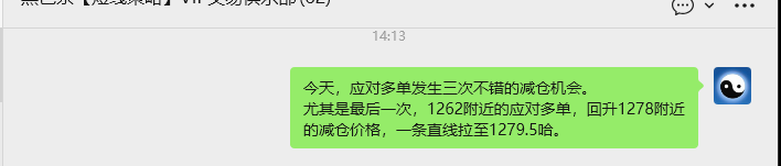 11月4日,焦煤:VIP精准策略(日间)多空减平41+13点