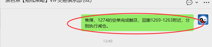 11月5日，焦煤：VIP精准策略（日间）多空减平32+12点