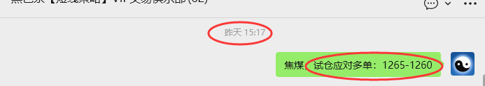 11月6日,焦煤:VIP精准策略(日间)多空减平41+11点