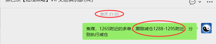 11月6日,焦煤:VIP精准策略(日间)多空减平41+11点