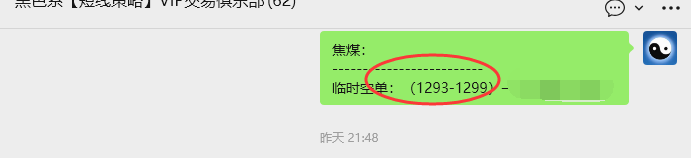 11月6日,焦煤:VIP精准策略(日间)多空减平41+11点