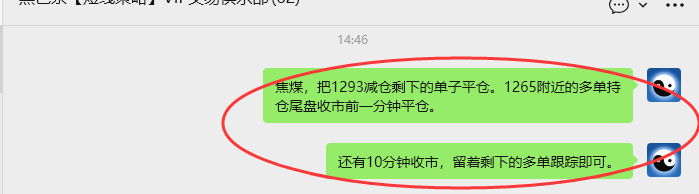 11月6日,焦煤:VIP精准策略(日间)多空减平41+11点