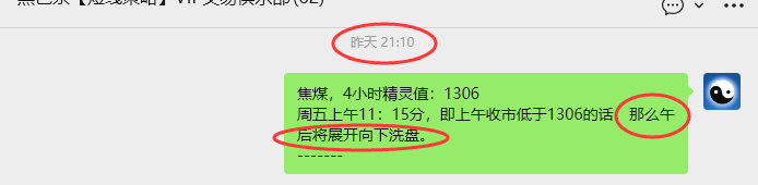 11月7日,焦煤:VIP精准策略(日间)多空减平45+15点