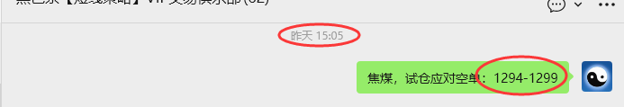 11月7日,焦煤:VIP精准策略(日间)多空减平45+15点