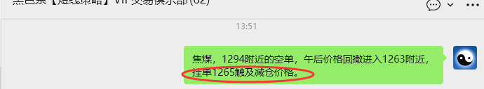 11月7日,焦煤:VIP精准策略(日间)多空减平45+15点