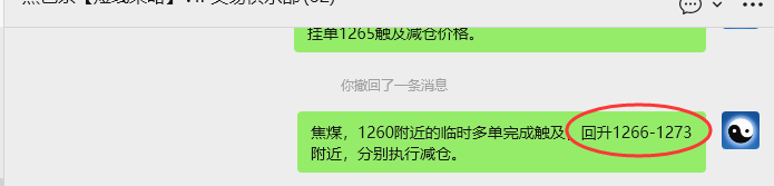 11月7日,焦煤:VIP精准策略(日间)多空减平45+15点