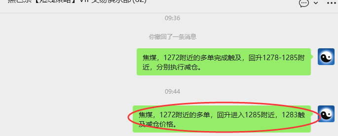 11月7日,焦煤:VIP精准策略(日间)多空减平45+15点