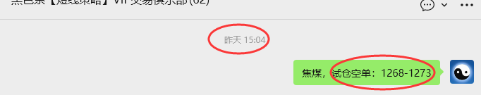 11月11日,焦煤:VIP精准策略(日间)多空减平53+28点