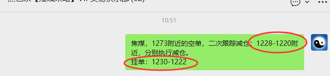11月11日,焦煤:VIP精准策略(日间)多空减平53+28点