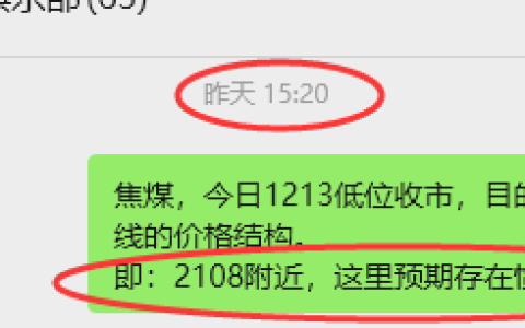 11月12日，焦煤：VIP精准策略（日间）多空减平23+7点