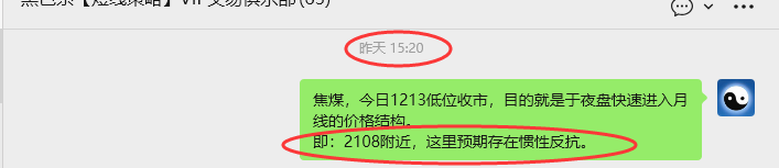 11月12日,焦煤:VIP精准策略(日间)多空减平23+7点