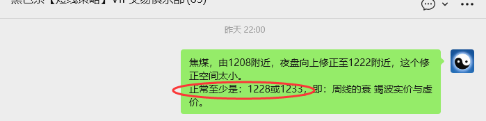 11月12日,焦煤:VIP精准策略(日间)多空减平23+7点