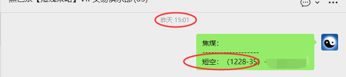 11月12日,焦煤:VIP精准策略(日间)多空减平23+7点