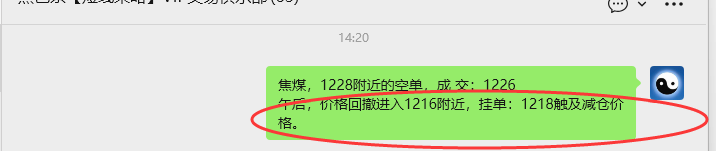 11月12日,焦煤:VIP精准策略(日间)多空减平23+7点