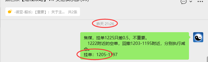 11月13日,焦煤:VIP精准策略(日间)多空减平28+7点