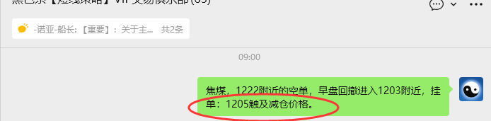 11月13日,焦煤:VIP精准策略(日间)多空减平28+7点
