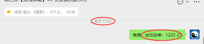 11月13日,焦煤:VIP精准策略(日间)多空减平28+7点