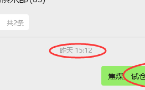 11月14日，焦煤：VIP精准策略（日间）多空减平32+18点
