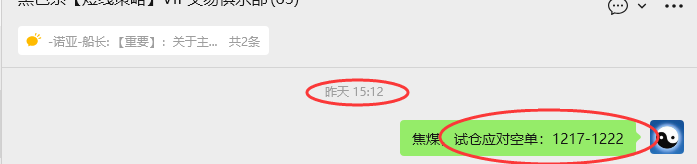 11月14日,焦煤:VIP精准策略(日间)多空减平32+18点
