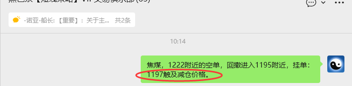 11月14日,焦煤:VIP精准策略(日间)多空减平32+18点