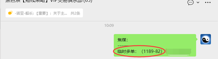 11月14日,焦煤:VIP精准策略(日间)多空减平32+18点
