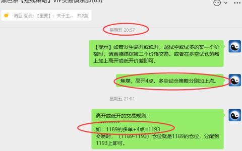 11月17日，焦煤：VIP精准策略（日间）多空减平27+10点
