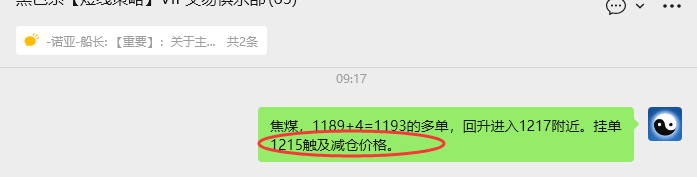 11月17日，焦煤：VIP精准策略（日间）多空减平27+10点