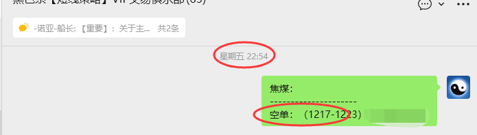 11月17日，焦煤：VIP精准策略（日间）多空减平27+10点