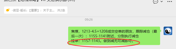11月18日,焦煤:VIP精准策略(日间)多空减平49+15点