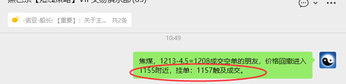 11月18日,焦煤:VIP精准策略(日间)多空减平49+15点