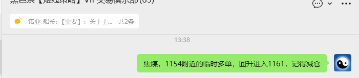 11月18日,焦煤:VIP精准策略(日间)多空减平49+15点
