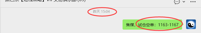 11月19日,焦煤:VIP精准策略(日间)多空减平30+7点