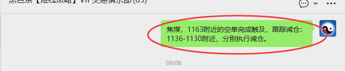 11月19日,焦煤:VIP精准策略(日间)多空减平30+7点
