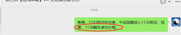 11月19日,焦煤:VIP精准策略(日间)多空减平30+7点