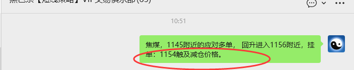 11月19日,焦煤:VIP精准策略(日间)多空减平30+7点