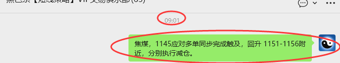 11月19日,焦煤:VIP精准策略(日间)多空减平30+7点