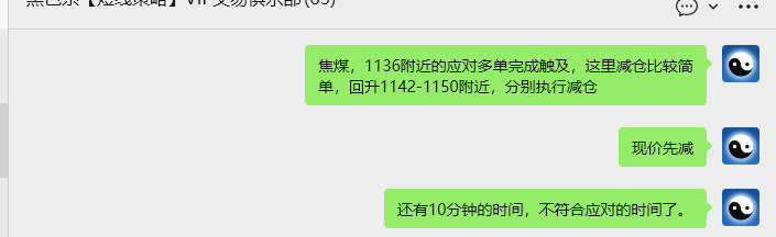 11月19日,焦煤:VIP精准策略(日间)多空减平30+7点
