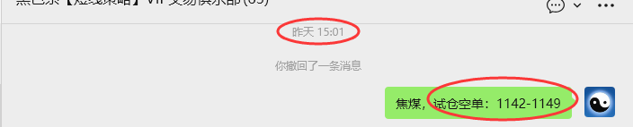 11月20日，焦煤：VIP精准策略（日间）多空减平41+20点