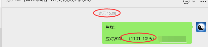 11月21日,焦煤:VIP精准策略(日间)多空减平42+12点
