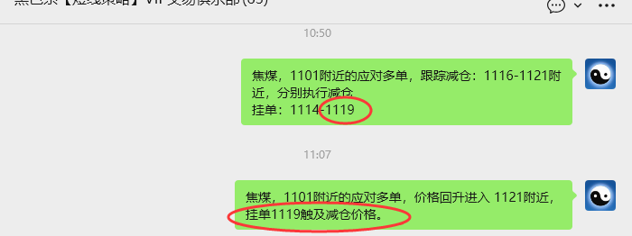 11月21日,焦煤:VIP精准策略(日间)多空减平42+12点