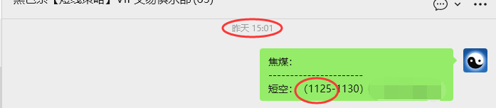 11月21日,焦煤:VIP精准策略(日间)多空减平42+12点