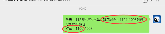 11月21日,焦煤:VIP精准策略(日间)多空减平42+12点