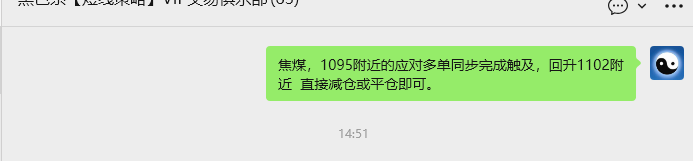 11月21日,焦煤:VIP精准策略(日间)多空减平42+12点