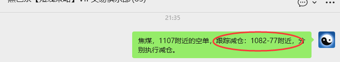11月24日,焦煤:VIP精准策略(日间)多空减平74+16点