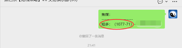 11月24日,焦煤:VIP精准策略(日间)多空减平74+16点