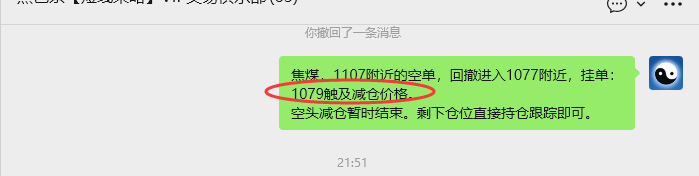 11月24日,焦煤:VIP精准策略(日间)多空减平74+16点