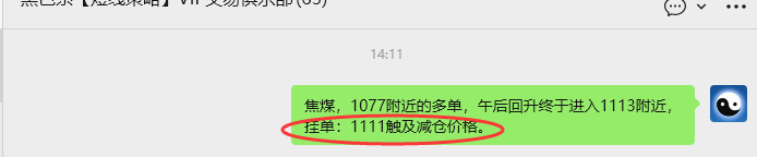 11月24日,焦煤:VIP精准策略(日间)多空减平74+16点