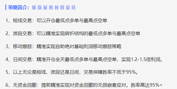 11月24日,焦煤:VIP精准策略(日间)多空减平74+16点