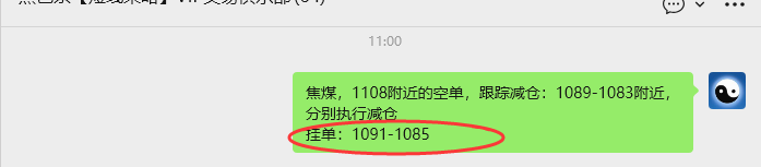 11月25日，焦煤：VIP精准策略（日间）多空减平30+7点