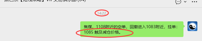 11月25日，焦煤：VIP精准策略（日间）多空减平30+7点